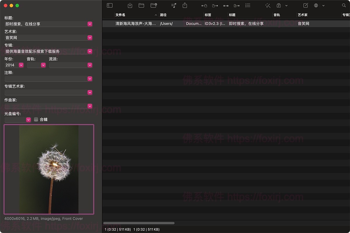 Mp3tag 1.9.8 音频标签编辑器-佛系软件 Mp3tag 1.9.8 音频标签编辑器-佛系软件