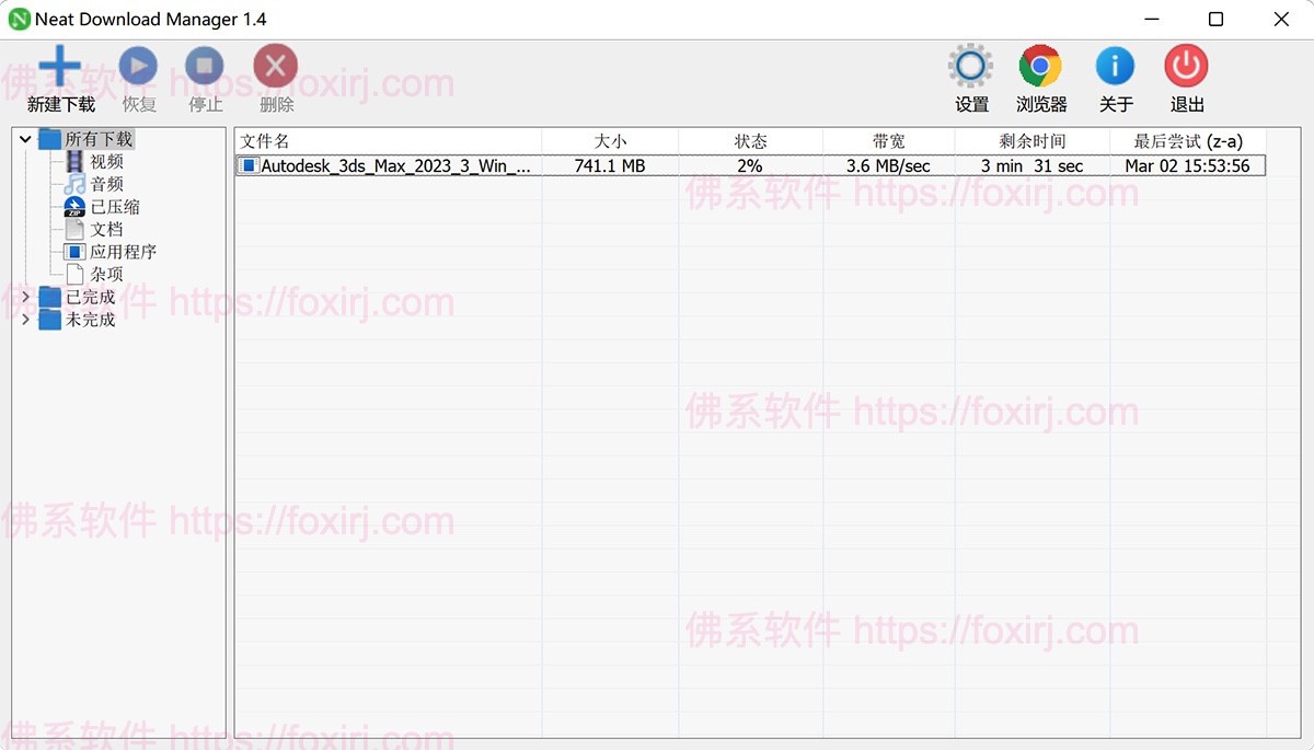 NeatDownloadManager 1.4.24.0 多线程直链下载器-佛系软件 NeatDownloadManager 1.4.24.0 多线程直链下载器-佛系软件