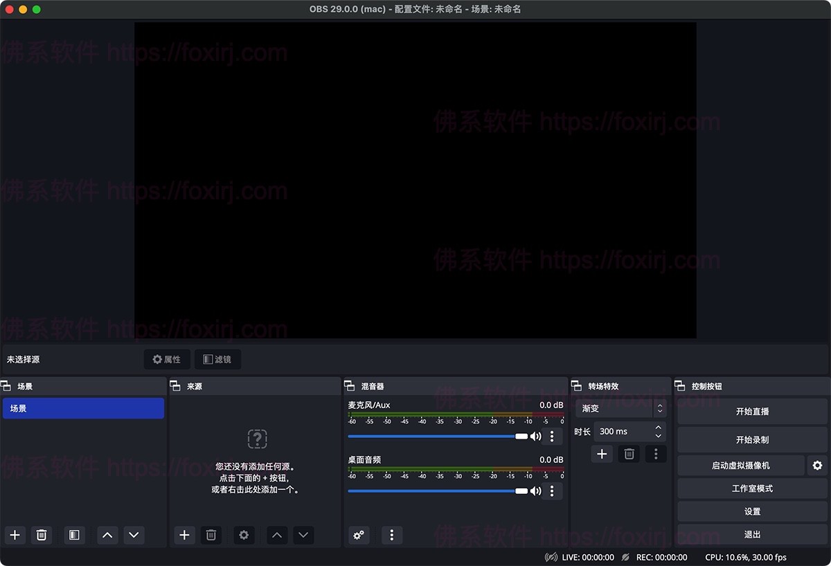 OBS Studio 31.1.2 直播视频录像-佛系软件 OBS Studio 31.1.2 直播视频录像-佛系软件