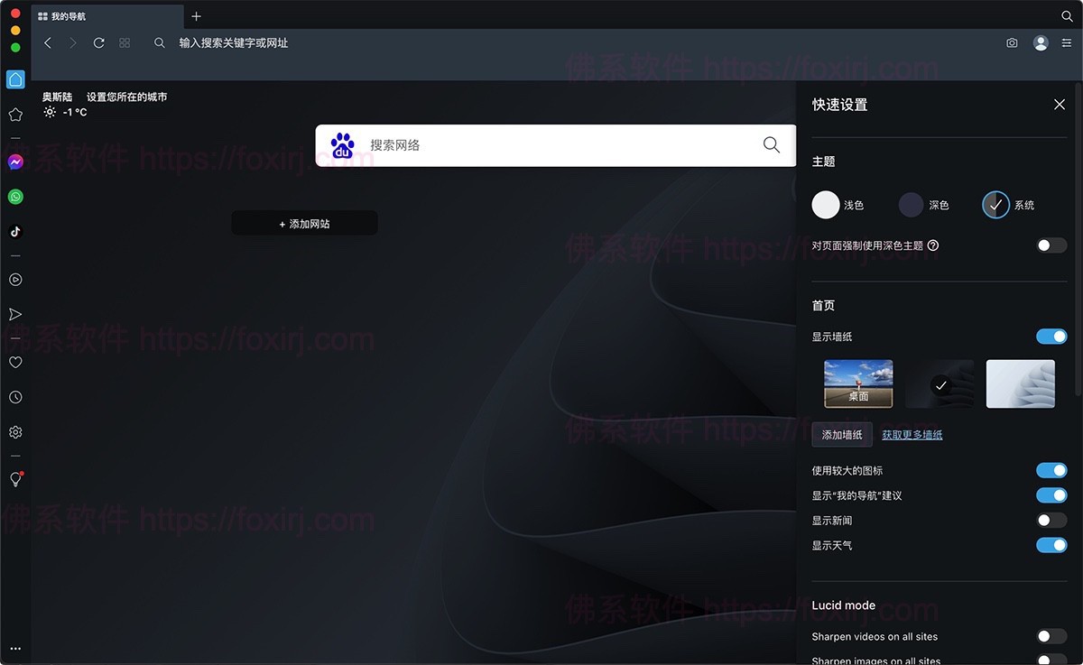 Opera 122.0.5643.51 欧朋浏览器-佛系软件 Opera 122.0.5643.51 欧朋浏览器-佛系软件