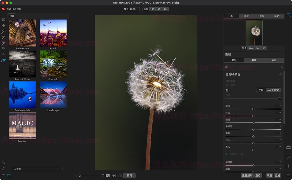 ON1 HDR 2023.5 17.5.1.14051 HDR图像处理-佛系软件 ON1 HDR 2023.5 17.5.1.14051 HDR图像处理-佛系软件