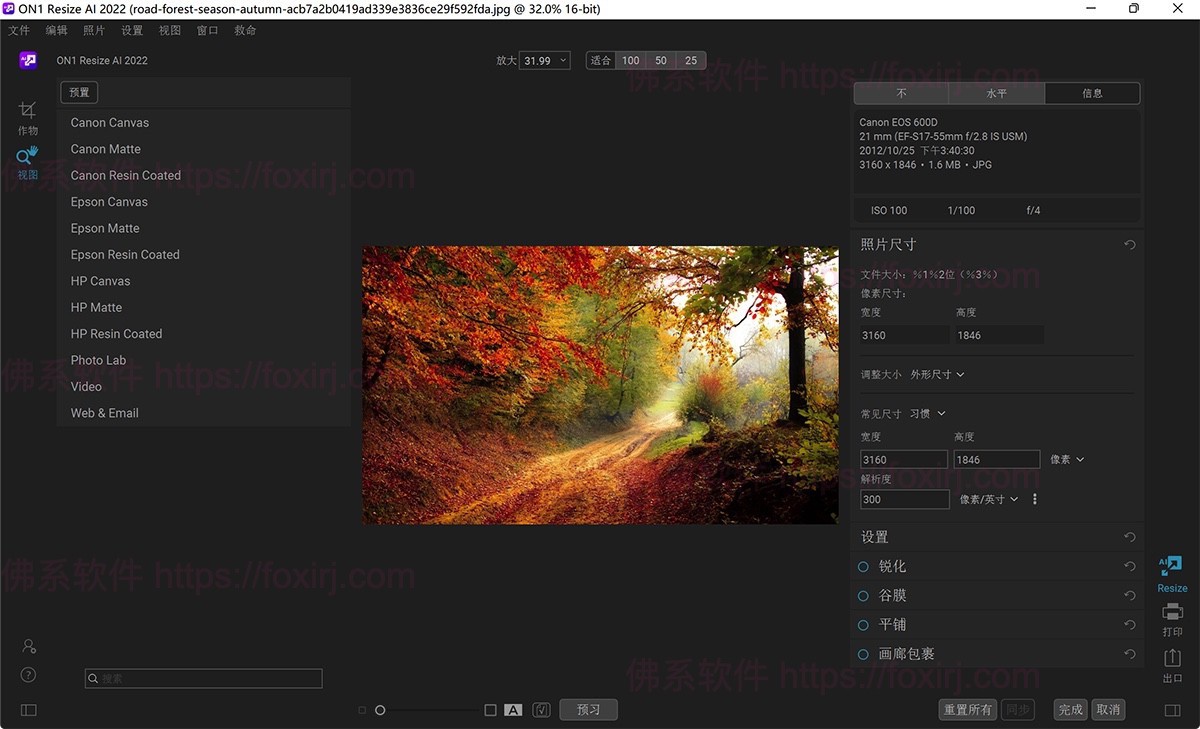 ON1 Resize AI 2026 20.0.0.17265 图片无损缩放-佛系软件 ON1 Resize AI 2026 20.0.0.17265 图片无损缩放-佛系软件