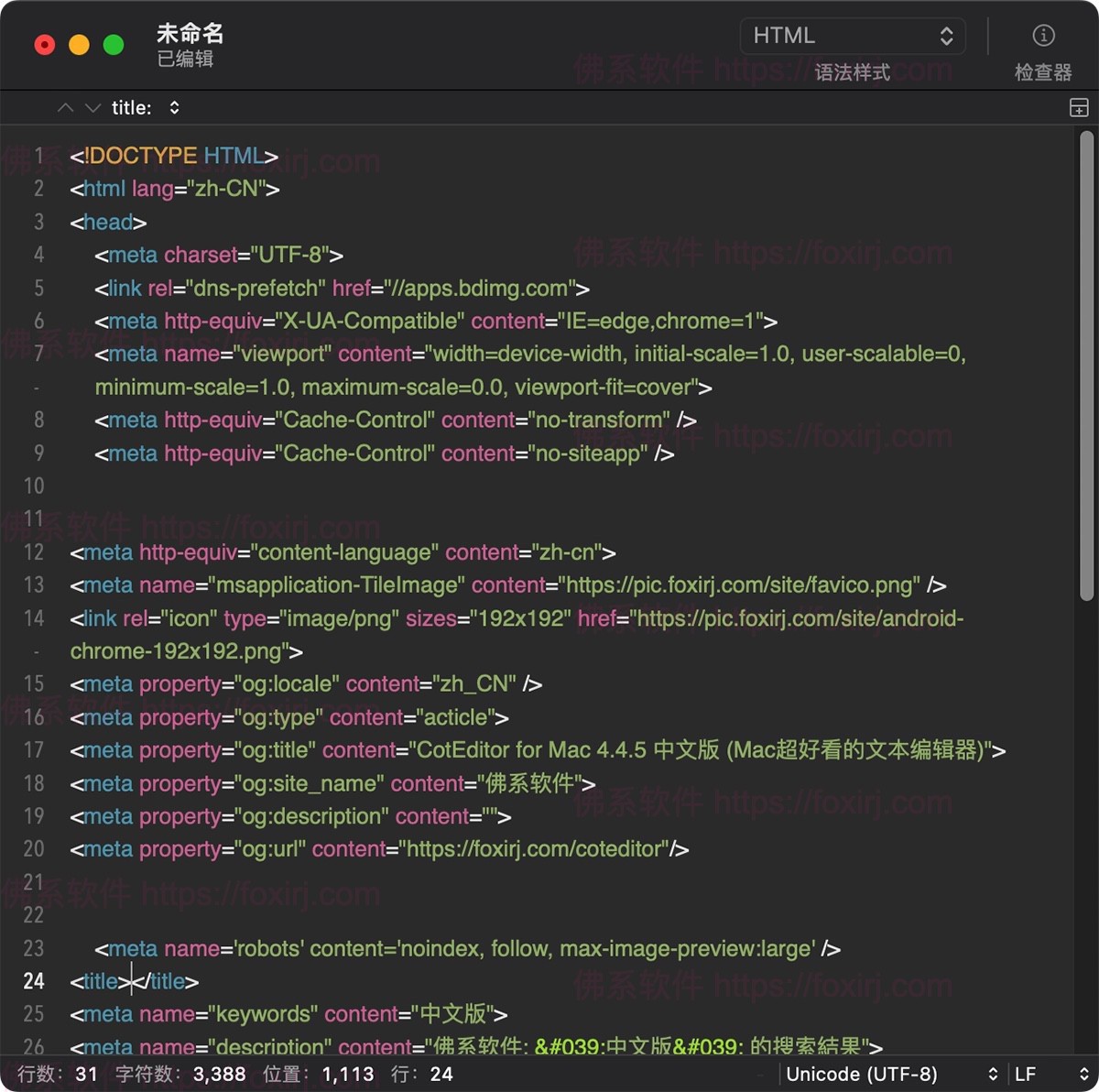 CotEditor 6.0.0 轻量级纯文本编辑器-佛系软件 CotEditor 6.0.0 轻量级纯文本编辑器-佛系软件