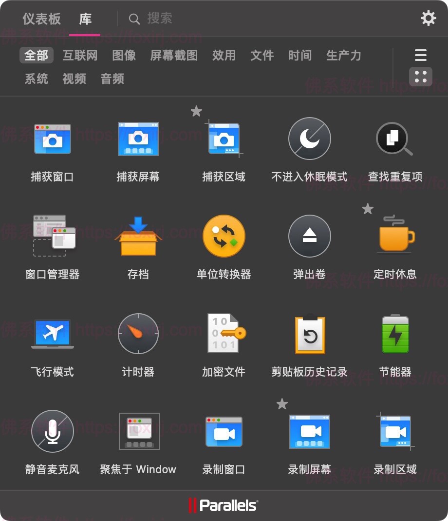 Parallels Toolbox Business Edition 7.1.0.5405 PD实用工具集合