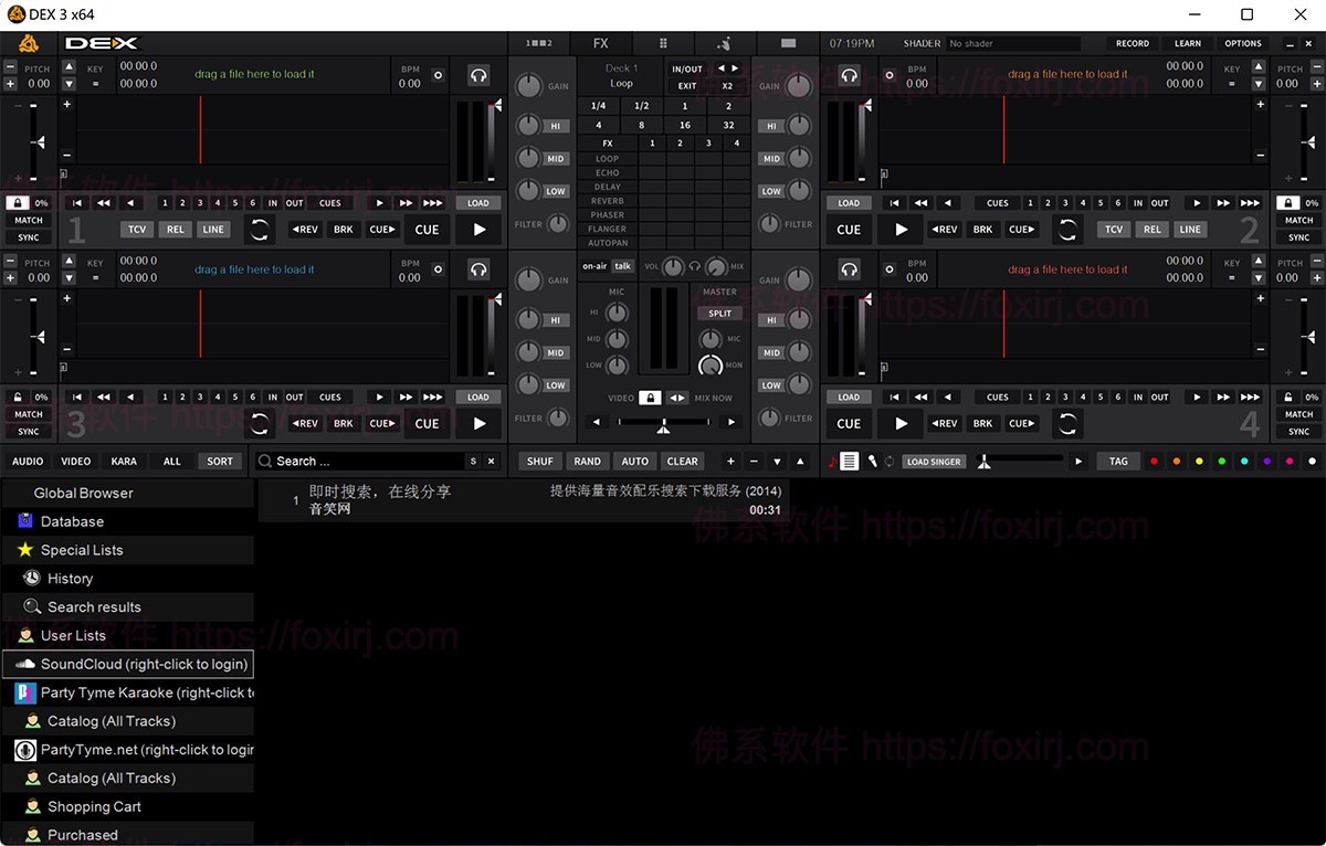 PCDJ DEX Pro 4.0.0 DJ打碟混音