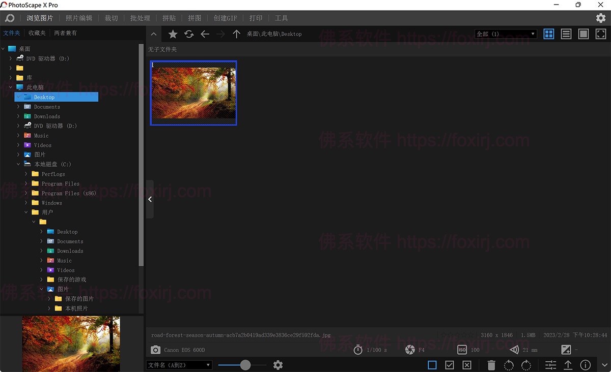 PhotoScape X Pro 4.2.8 图像编辑处理-佛系软件 PhotoScape X Pro 4.2.8 图像编辑处理-佛系软件