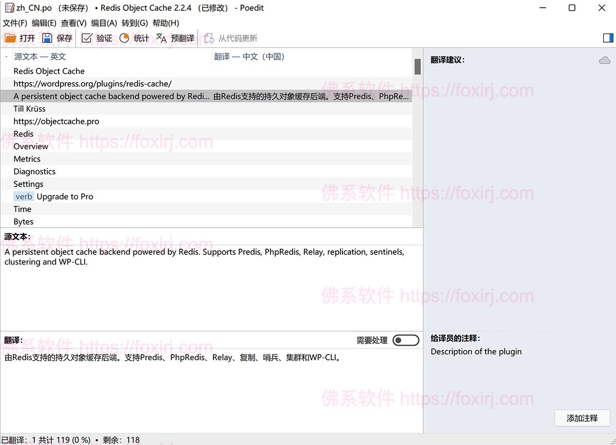 Poedit 3.5.2 WP插件汉化/Po文件编辑-佛系软件 Poedit 3.5.2 WP插件汉化/Po文件编辑-佛系软件
