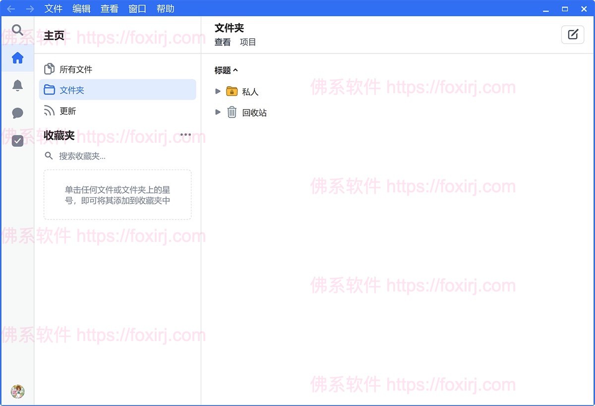 Quip 8.41.0 文档编辑器-佛系软件 Quip 8.41.0 文档编辑器-佛系软件