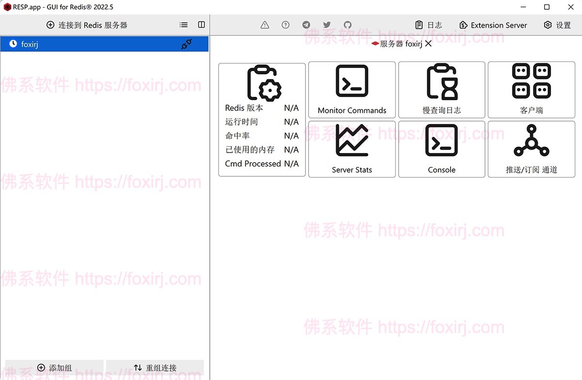 RESP 2022.5.1 Redis可视化管理-佛系软件 RESP 2022.5.1 Redis可视化管理-佛系软件