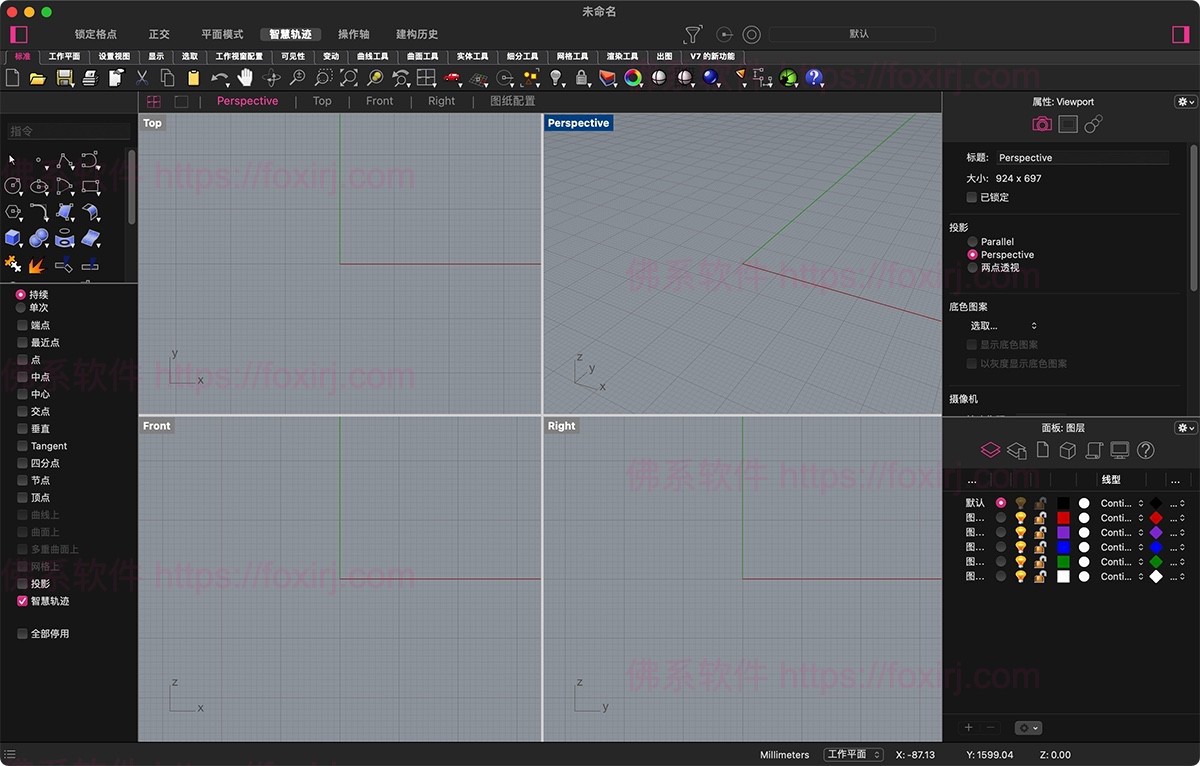 Rhinoceros 8.22.25217.12452 犀牛3D建模-佛系软件 Rhinoceros 8.22.25217.12452 犀牛3D建模-佛系软件
