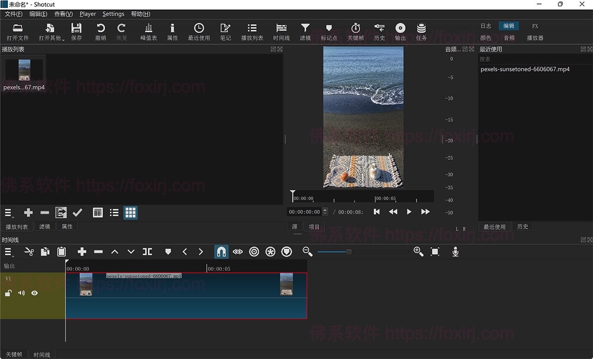 ShotCut 25.08.16 视频编辑器-佛系软件 ShotCut 25.08.16 视频编辑器-佛系软件