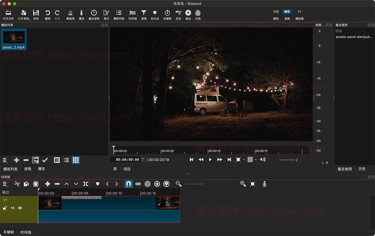 ShotCut 25.08.16 视频编辑器-佛系软件 ShotCut 25.08.16 视频编辑器-佛系软件