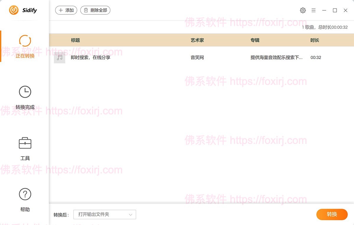 Sidify Apple Music Converter 4.9.5 Apple Music转换器-佛系软件 Sidify Apple Music Converter 4.9.5 Apple Music转换器-佛系软件