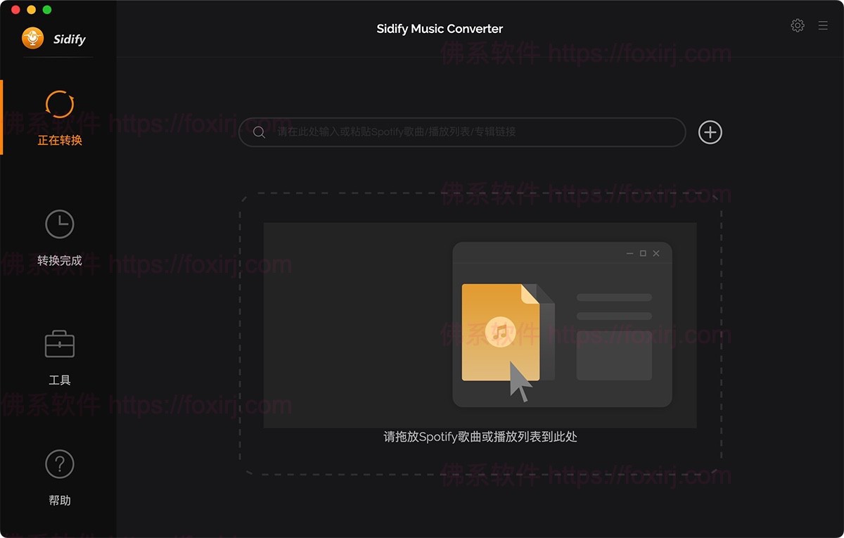Sidify Music Converter 2.3.3 Spotify Music转换器-佛系软件 Sidify Music Converter 2.3.3 Spotify Music转换器-佛系软件