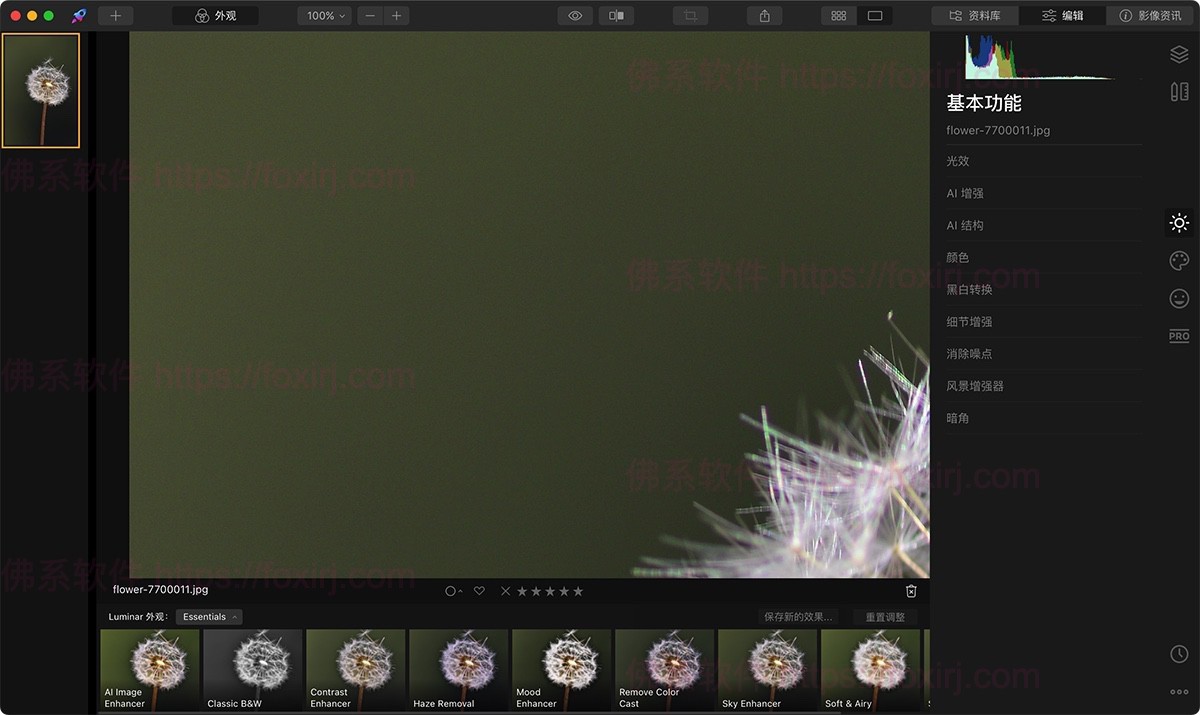 Luminar 4.3.5 fix 图像后期编辑处理-佛系软件 Luminar 4.3.5 fix 图像后期编辑处理-佛系软件