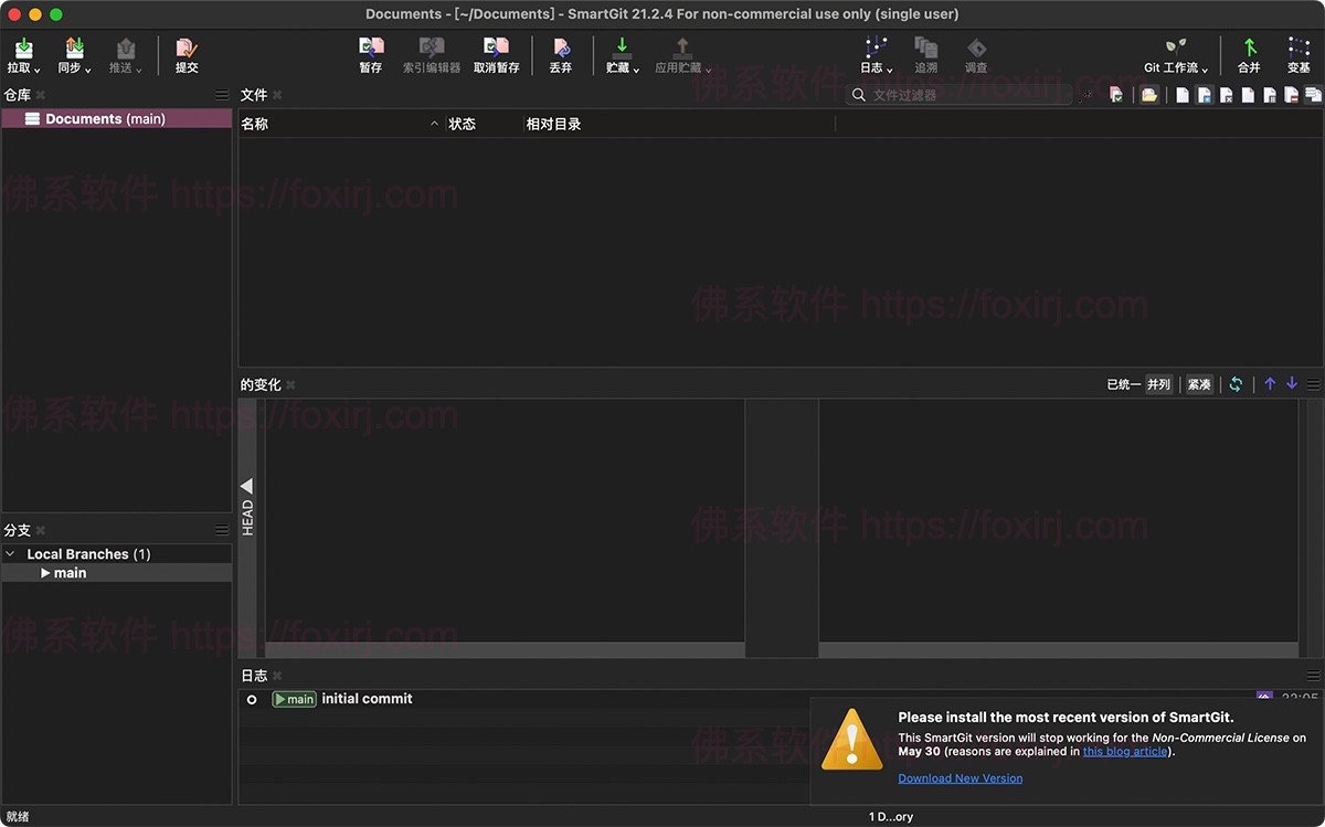 SmartGit 23.1.4.2 Git客户端-佛系软件 SmartGit 23.1.4.2 Git客户端-佛系软件