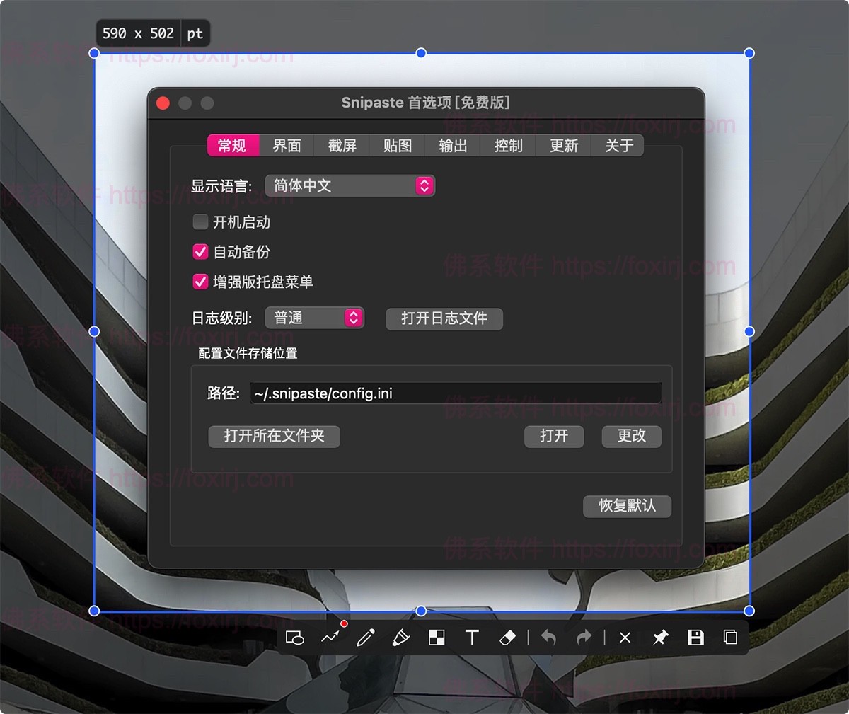 Snipaste 2.10.8 截图贴图标注-佛系软件 Snipaste 2.10.8 截图贴图标注-佛系软件