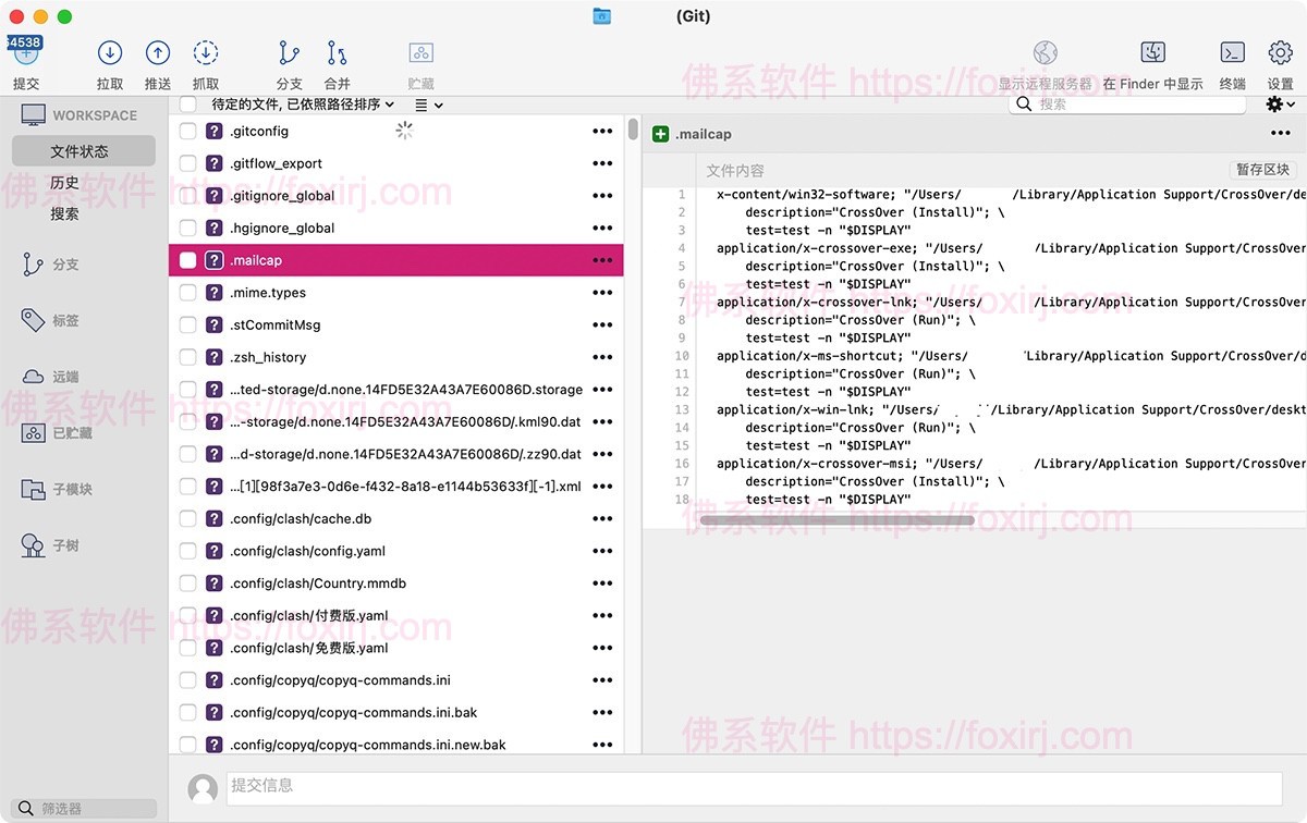 SourceTree 4.2.12 Git客户端-佛系软件 SourceTree 4.2.12 Git客户端-佛系软件