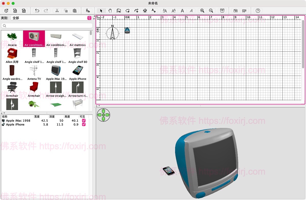 Sweet Home 3D 7.6 3D室内装潢设计-佛系软件 Sweet Home 3D 7.6 3D室内装潢设计-佛系软件