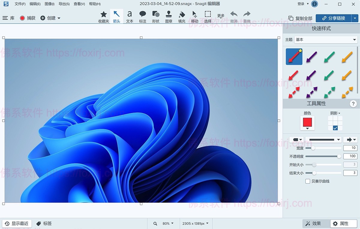 Snagit 2025.3.1 截图贴图录像编辑-佛系软件 Snagit 2025.3.1 截图贴图录像编辑-佛系软件