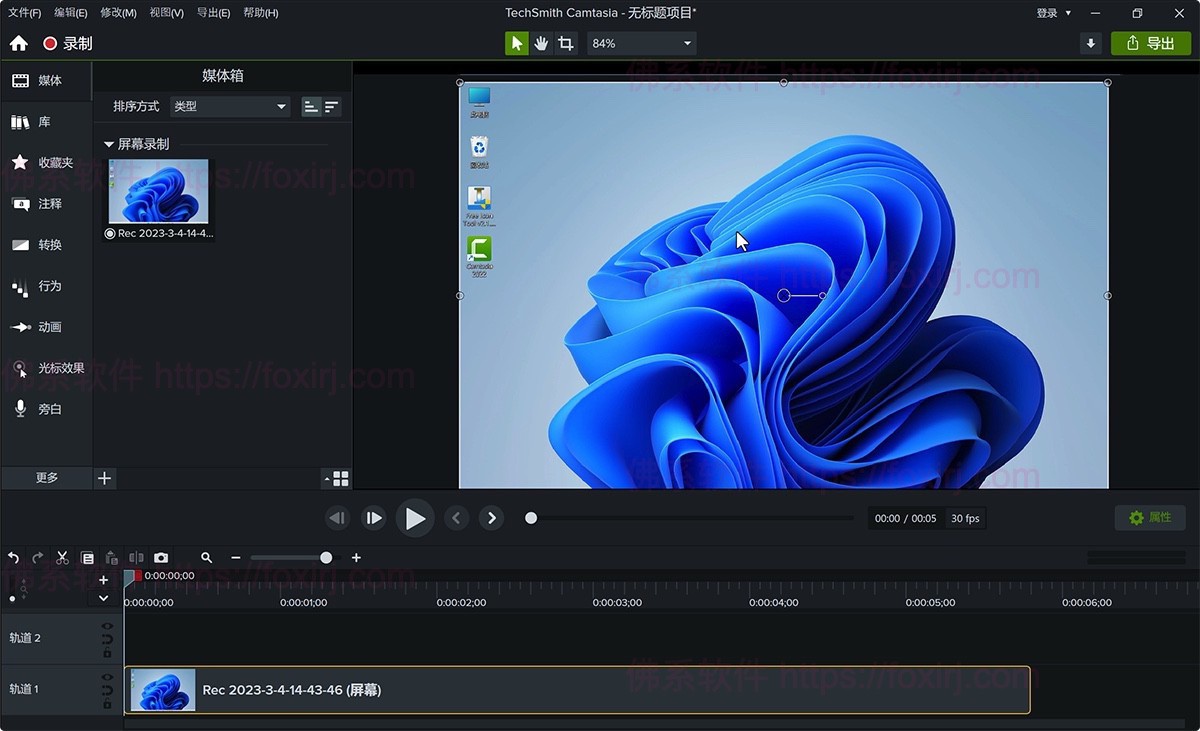 Camtasia 2025.2.3 屏幕录像编辑