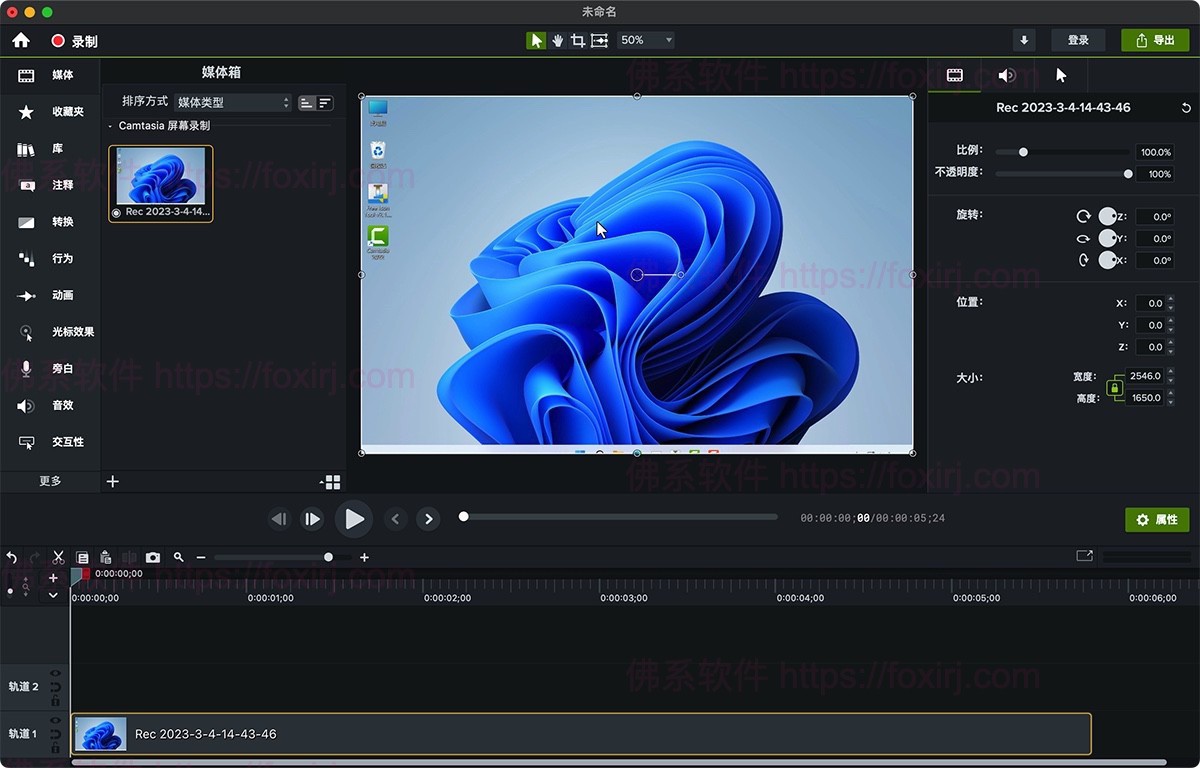Camtasia 2025.2.2 屏幕录像编辑-佛系软件 Camtasia 2025.2.2 屏幕录像编辑-佛系软件
