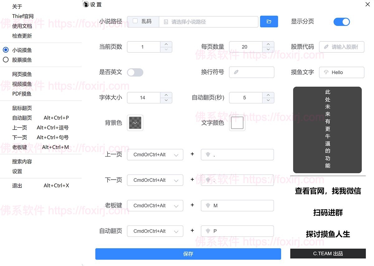 Thief 4.0.0 上班摸鱼神器