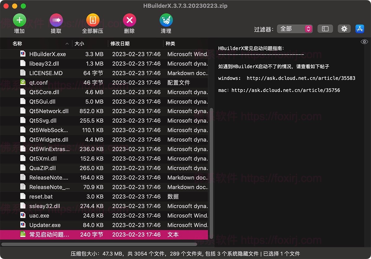 FastZip 2.0.7 MAS 解压缩软件