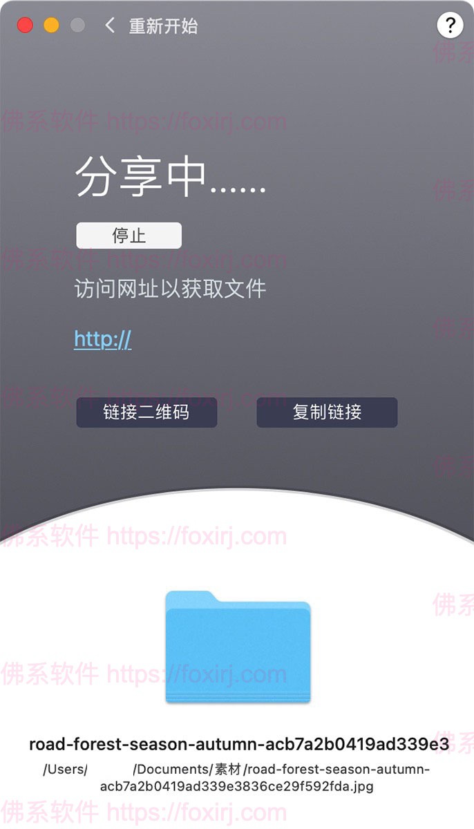 极速分享 1.2.8 分享文件与图片-佛系软件 极速分享 1.2.8 分享文件与图片-佛系软件
