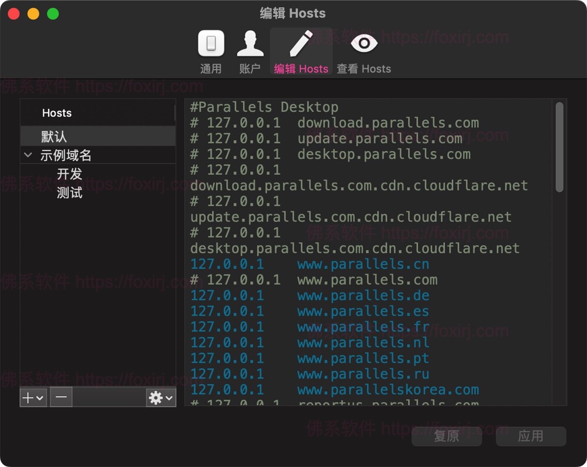 iHosts 1.4.0 hosts文件编辑-佛系软件 iHosts 1.4.0 hosts文件编辑-佛系软件