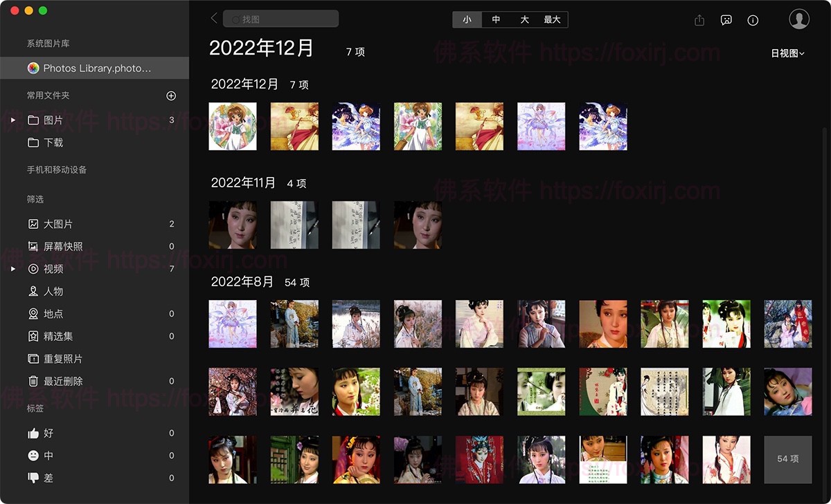 腾讯看图 2.5.2 图像管理查看-佛系软件 腾讯看图 2.5.2 图像管理查看-佛系软件