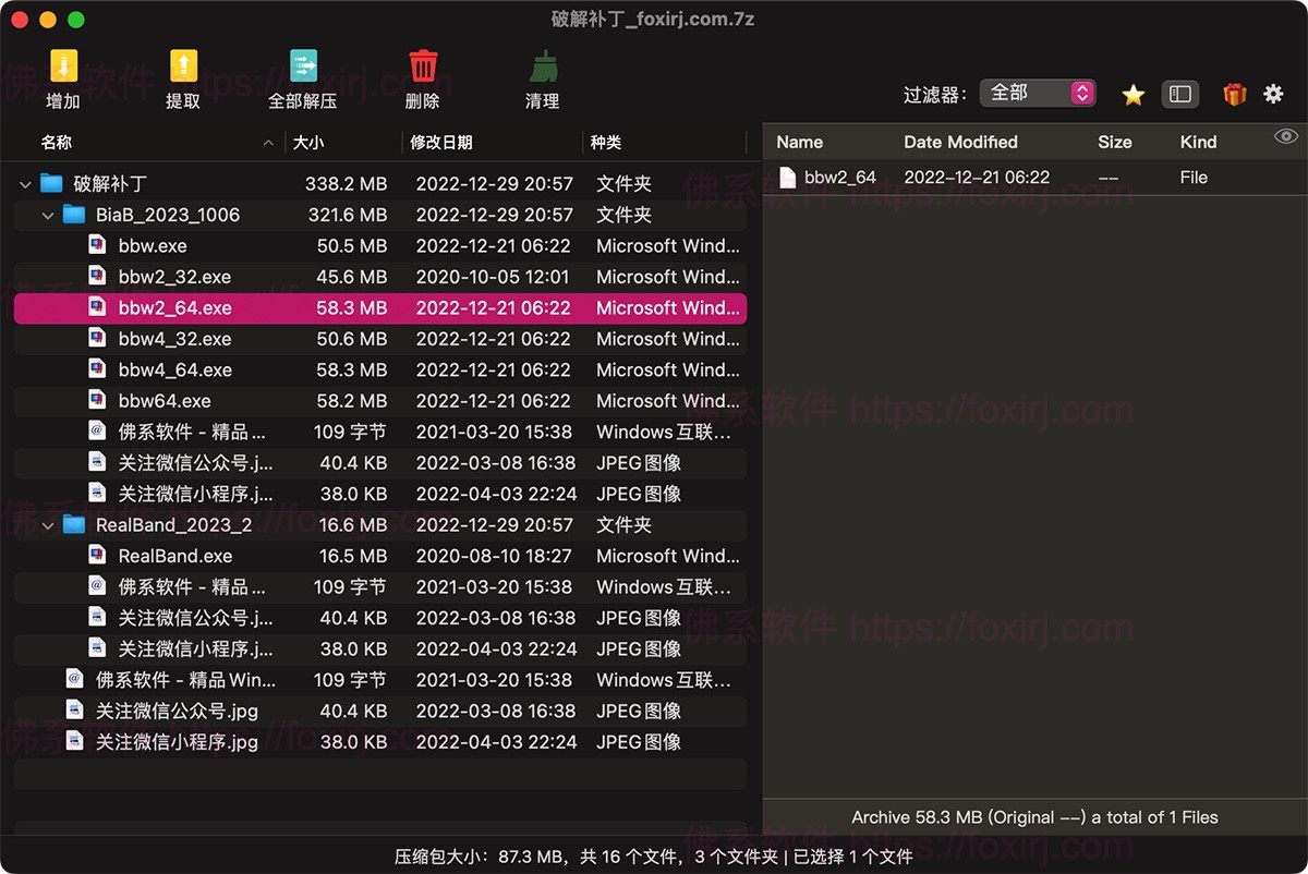 MyZip 1.2.5 多线程解压缩软件-佛系软件 MyZip 1.2.5 多线程解压缩软件-佛系软件