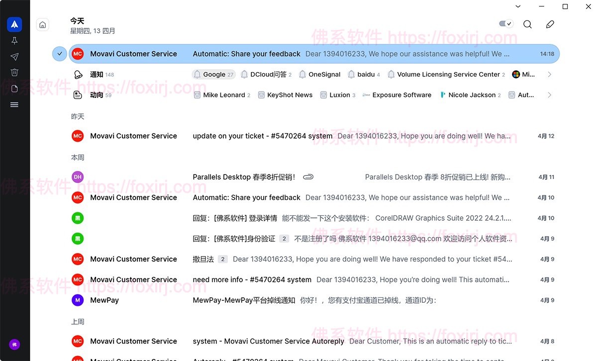 Spark Desktop 3.25.1 邮件收发管理-佛系软件 Spark Desktop 3.25.1 邮件收发管理-佛系软件