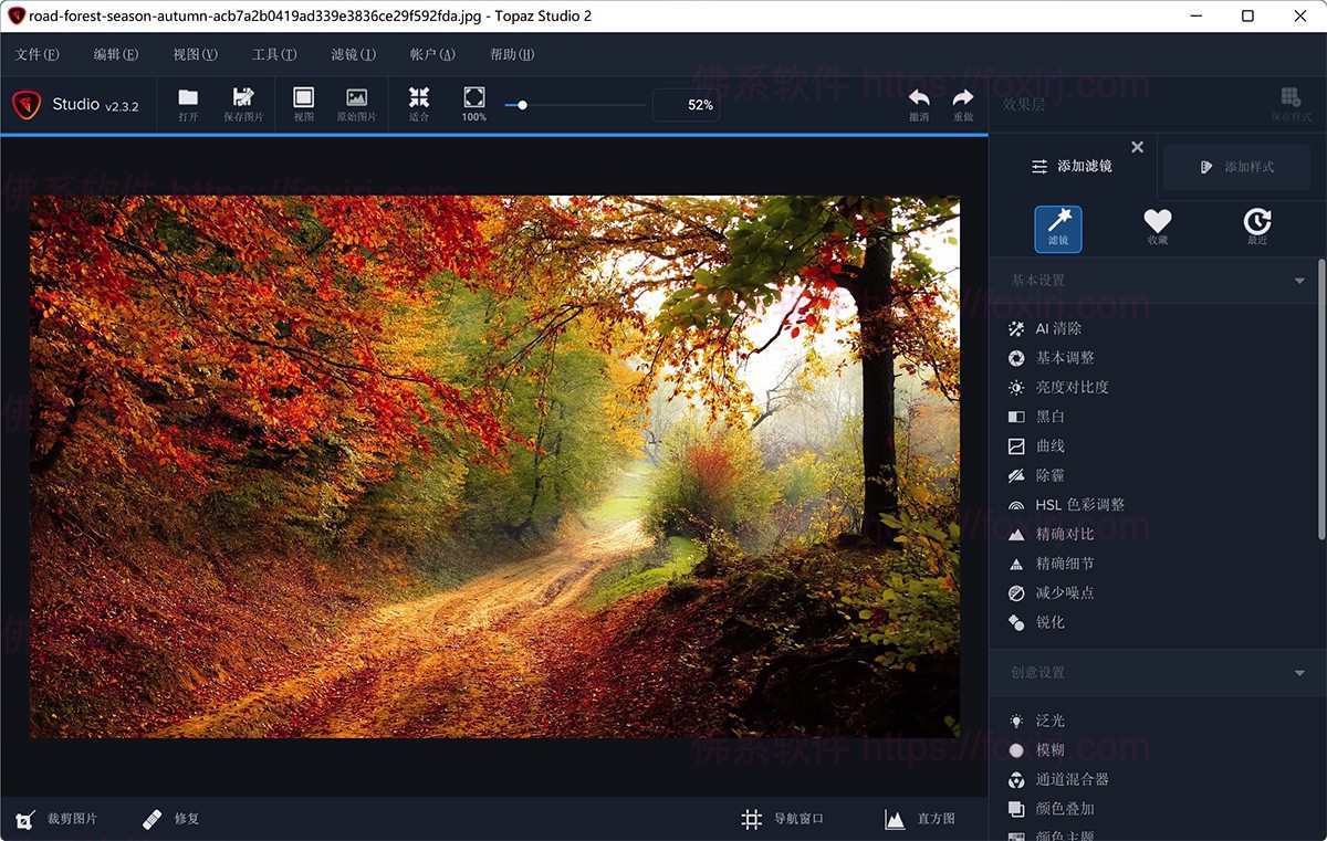Topaz Studio 2.3.2 AI创意照片编辑-佛系软件 Topaz Studio 2.3.2 AI创意照片编辑-佛系软件