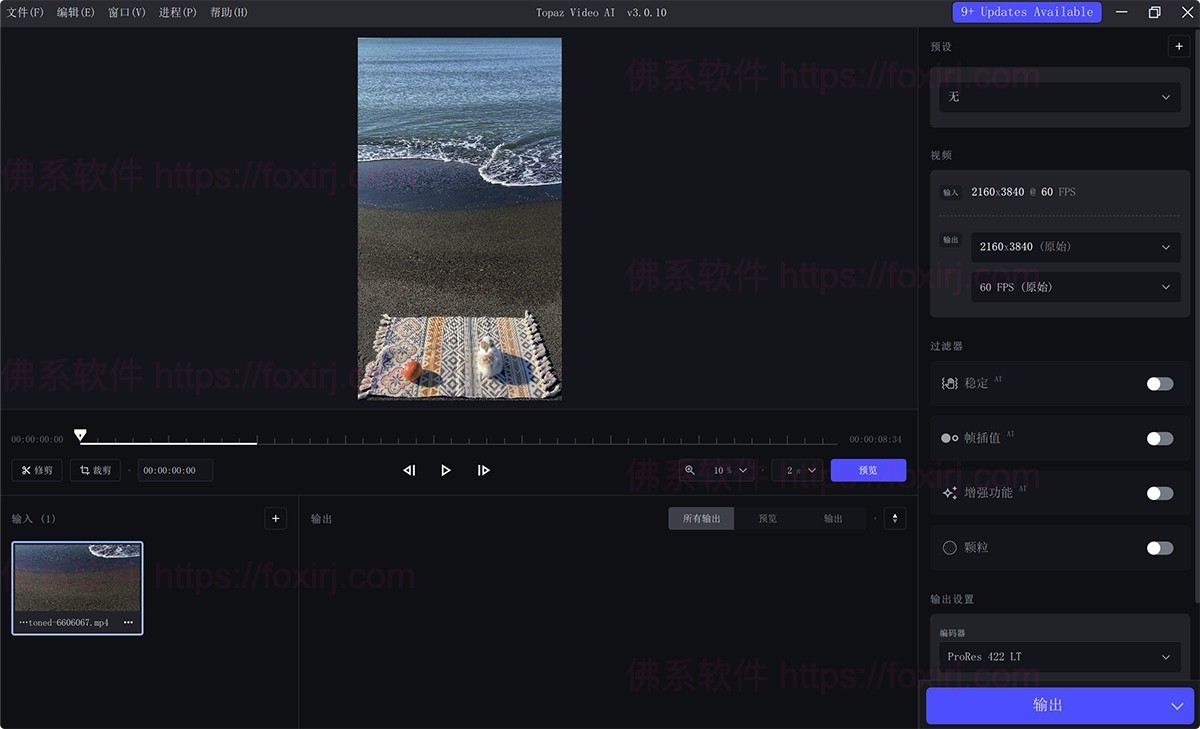 Topaz Video Pro 1.0.0 AI视频无损缩放增强-佛系软件 Topaz Video Pro 1.0.0 AI视频无损缩放增强-佛系软件