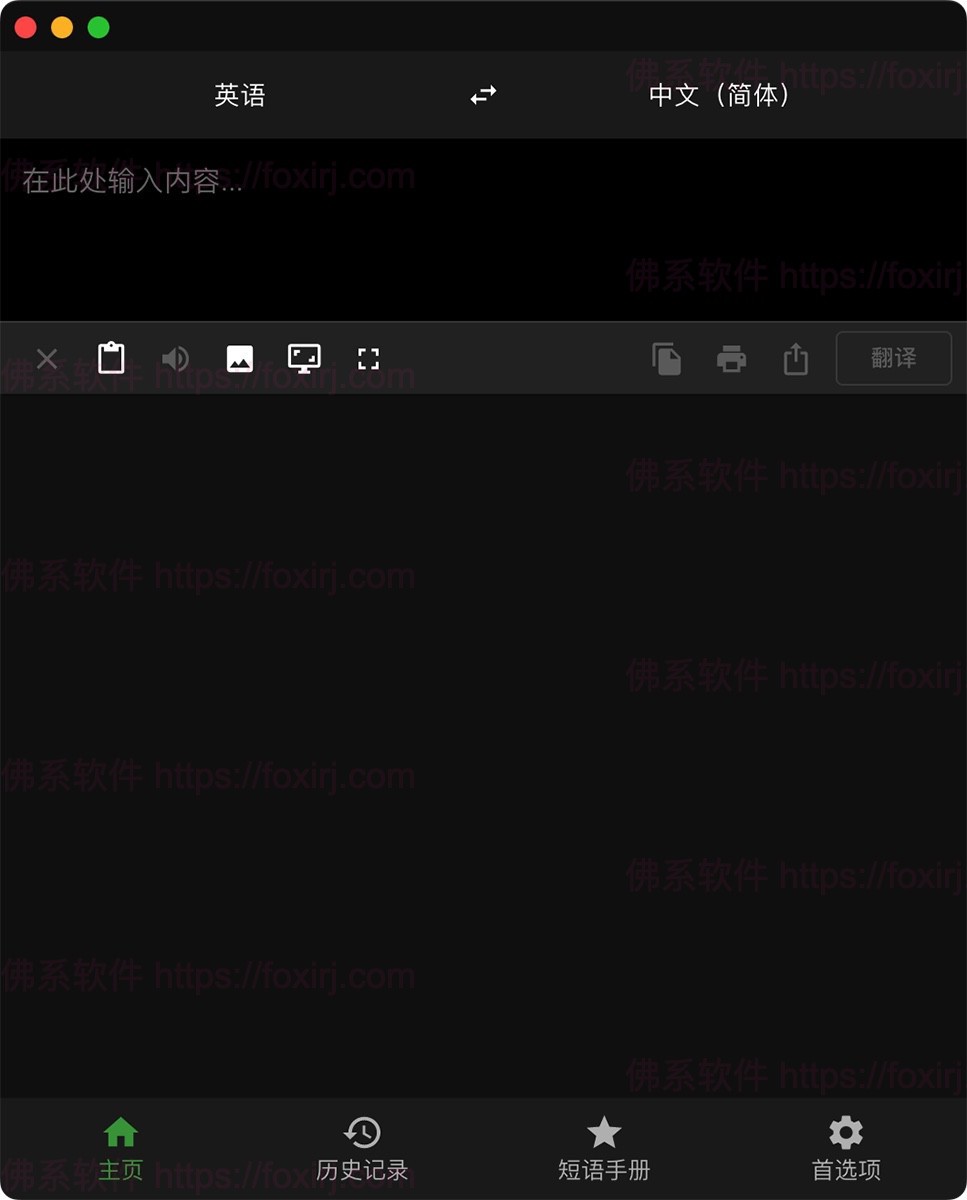 Translatium 49.0.0 外语即时翻译-佛系软件 Translatium 49.0.0 外语即时翻译-佛系软件