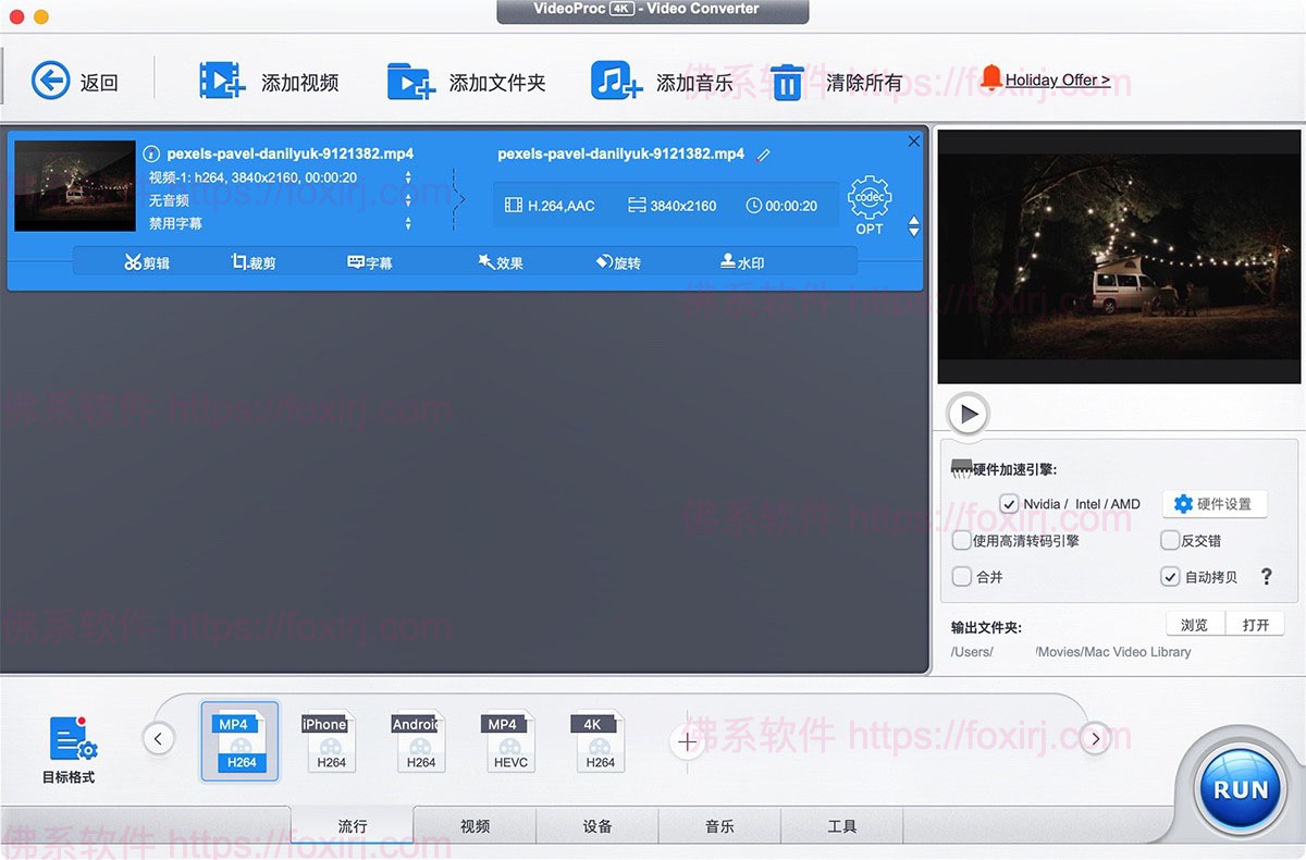 VideoProc Converter AI 7.9(2025091202) 全能视频处理-佛系软件 VideoProc Converter AI 7.9(2025091202) 全能视频处理-佛系软件