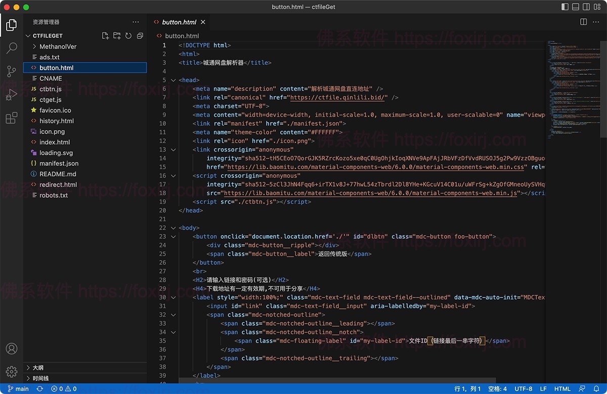 Visual Studio Code 1.104.1 代码编辑器-佛系软件 Visual Studio Code 1.104.1 代码编辑器-佛系软件