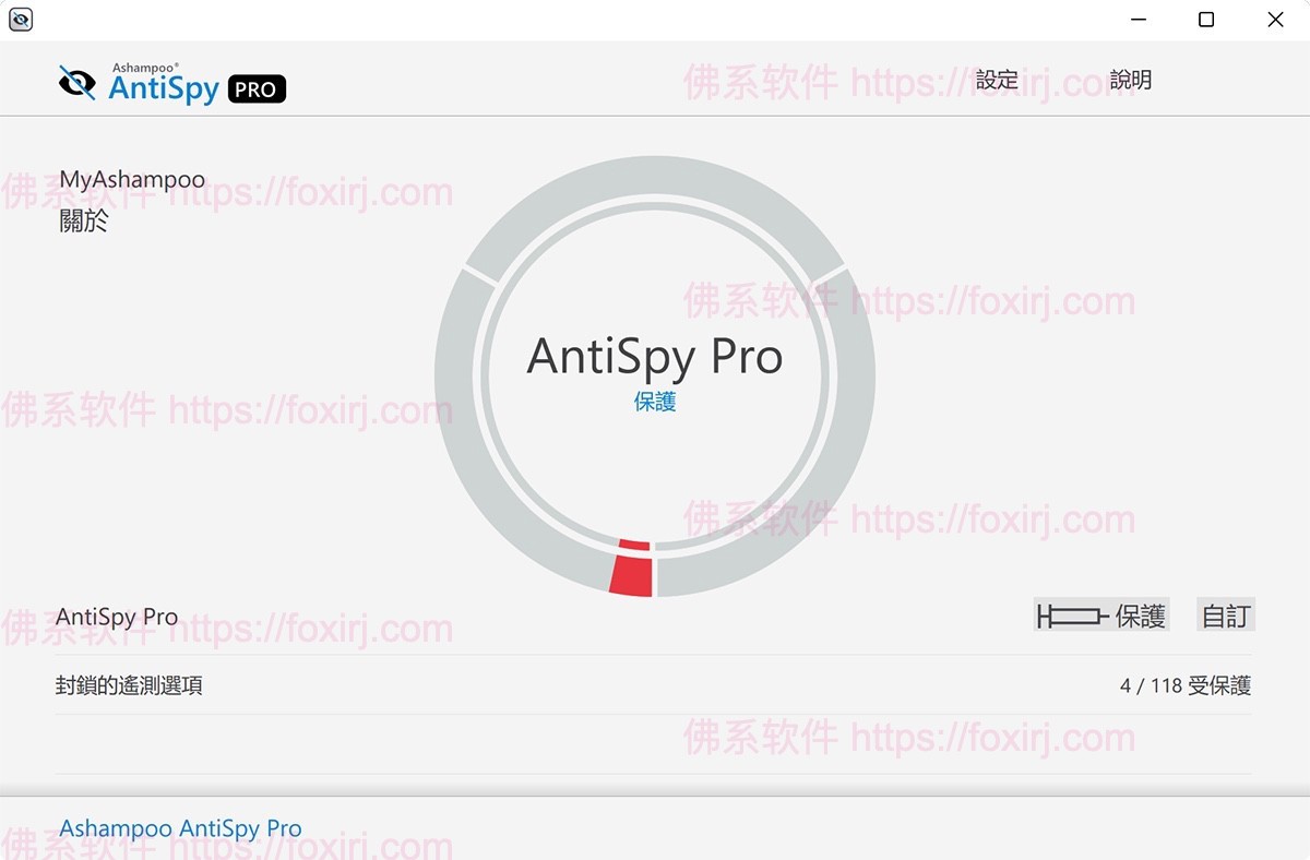 Ashampoo AntiSpy Pro 1.5.0 阻止跟踪监听用户