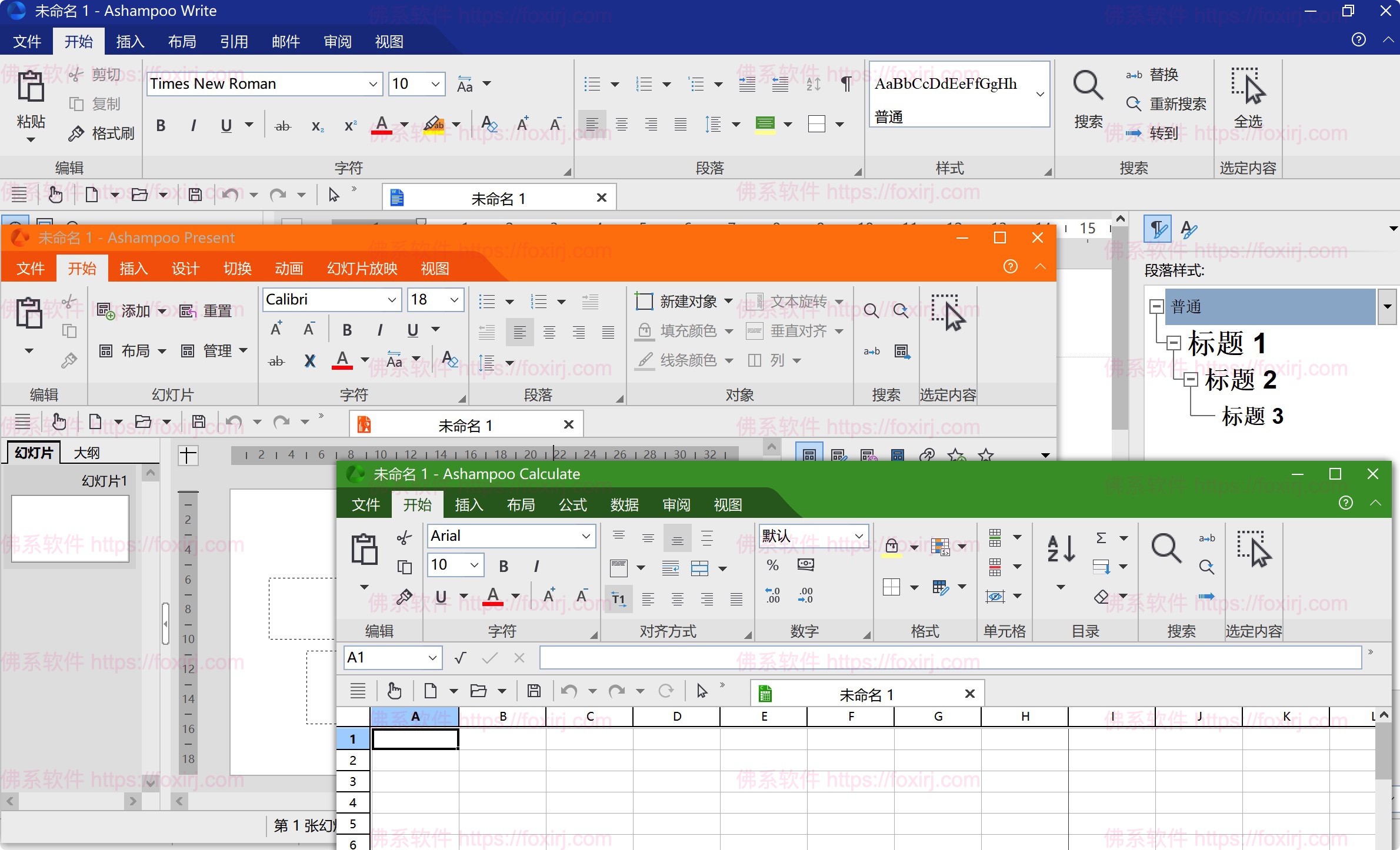 Ashampoo Office 9 Rev A1203.0831 Office办公套件-佛系软件 Ashampoo Office 9 Rev A1203.0831 Office办公套件-佛系软件