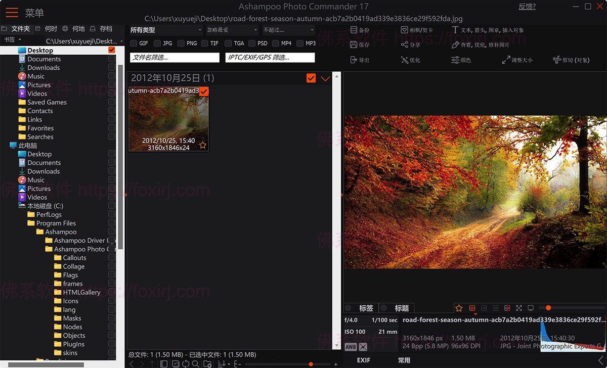 Ashampoo Photo Commander 18.0.5 图像管理查看-佛系软件 Ashampoo Photo Commander 18.0.5 图像管理查看-佛系软件
