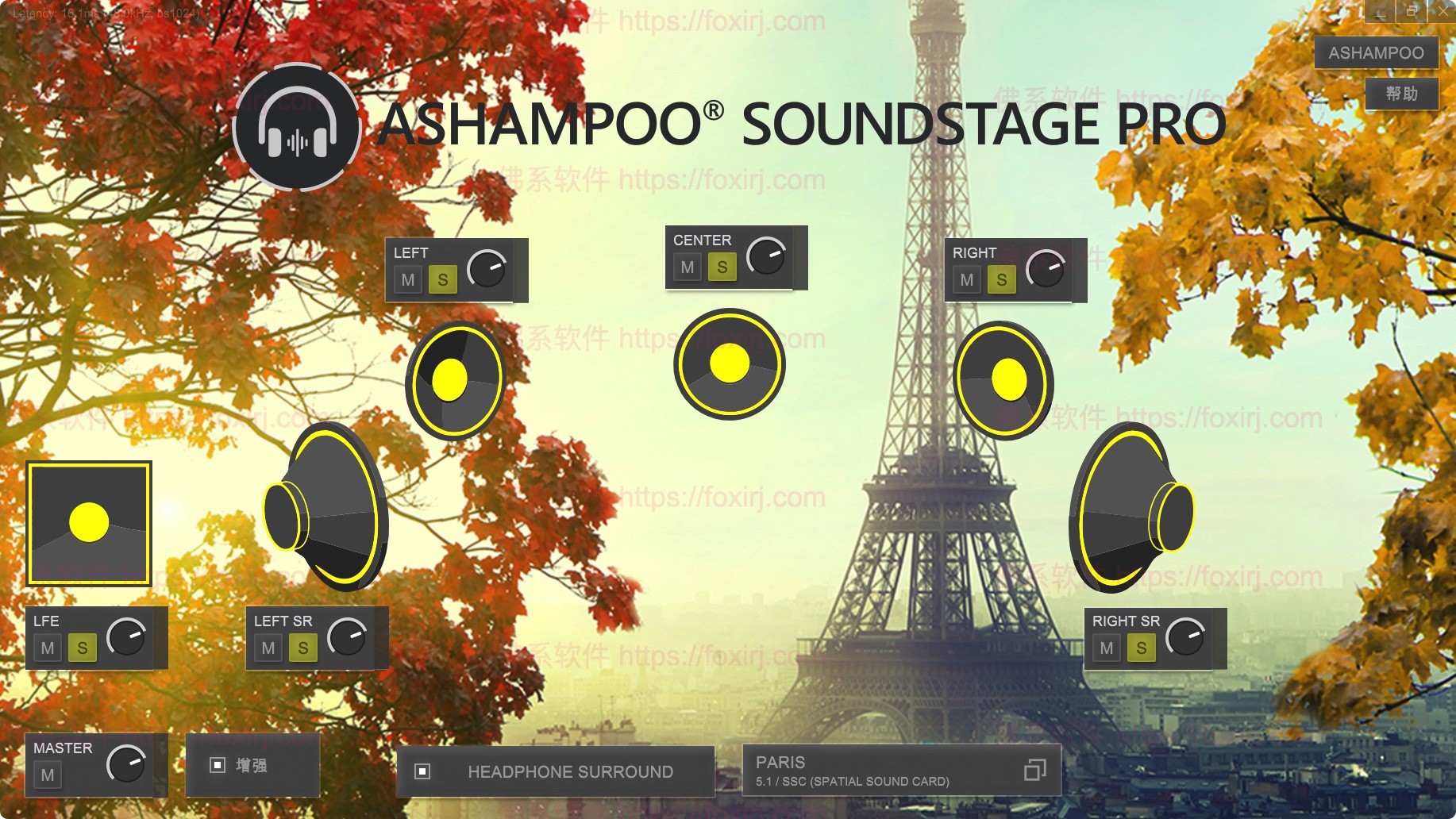 Ashampoo Soundstage Pro 1.0.3 环绕音效增强-佛系软件 Ashampoo Soundstage Pro 1.0.3 环绕音效增强-佛系软件