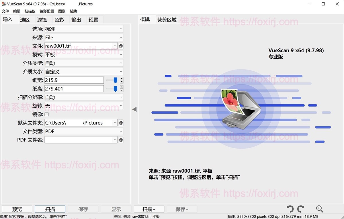 VueScan Pro 9.8.47 万能扫描仪驱动-佛系软件 VueScan Pro 9.8.47 万能扫描仪驱动-佛系软件