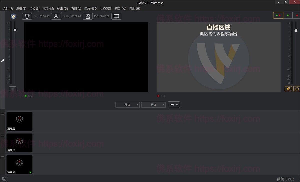 Wirecast Pro 16.4.1 视频直播制作-佛系软件 Wirecast Pro 16.4.1 视频直播制作-佛系软件