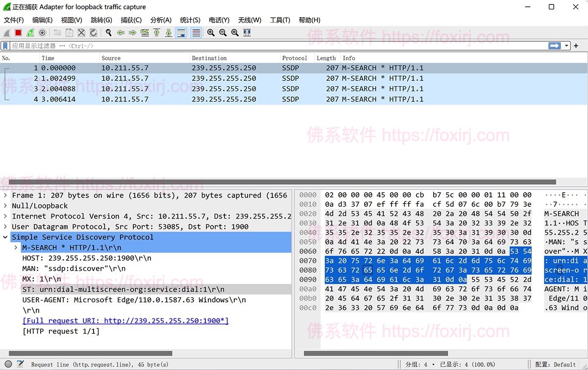 Wireshark 4.4.9 网络协议分析