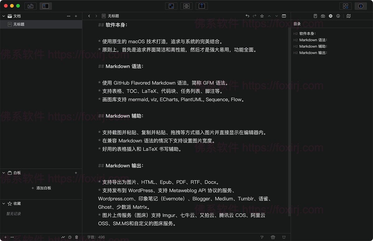 WonderPen 3.0.0 妙笔Markdown写作编辑-佛系软件 WonderPen 3.0.0 妙笔Markdown写作编辑-佛系软件