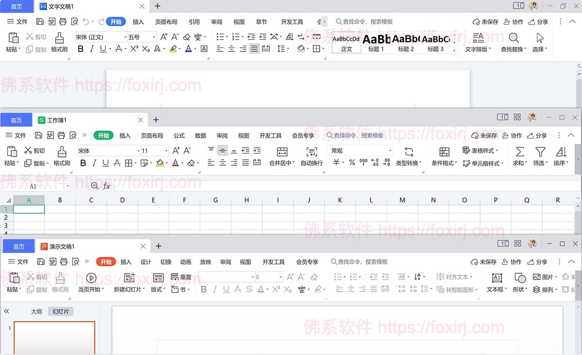 WPS Office 2024 12.1.0.22529 个人版 金山Office办公套件-佛系软件 WPS Office 2024 12.1.0.22529 个人版 金山Office办公套件-佛系软件