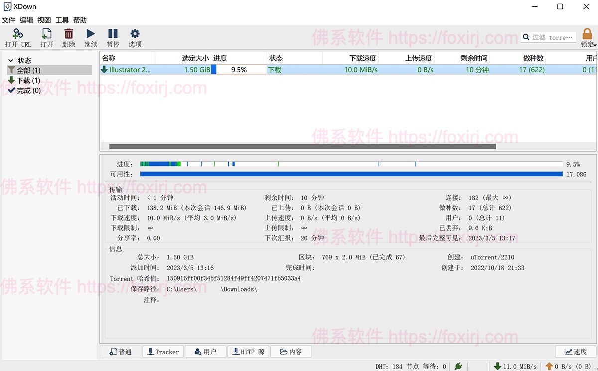 XDown 2.0.9.4 多线程种子下载器-佛系软件 XDown 2.0.9.4 多线程种子下载器-佛系软件