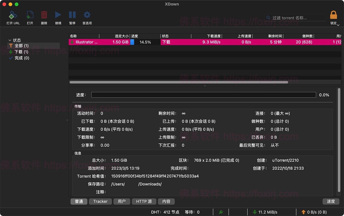 XDown 2.0.2.3 多线程种子下载器-佛系软件 XDown 2.0.2.3 多线程种子下载器-佛系软件