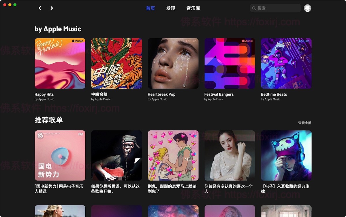 YesPlayMusic 0.4.8-2 第三方网易云音乐播放器